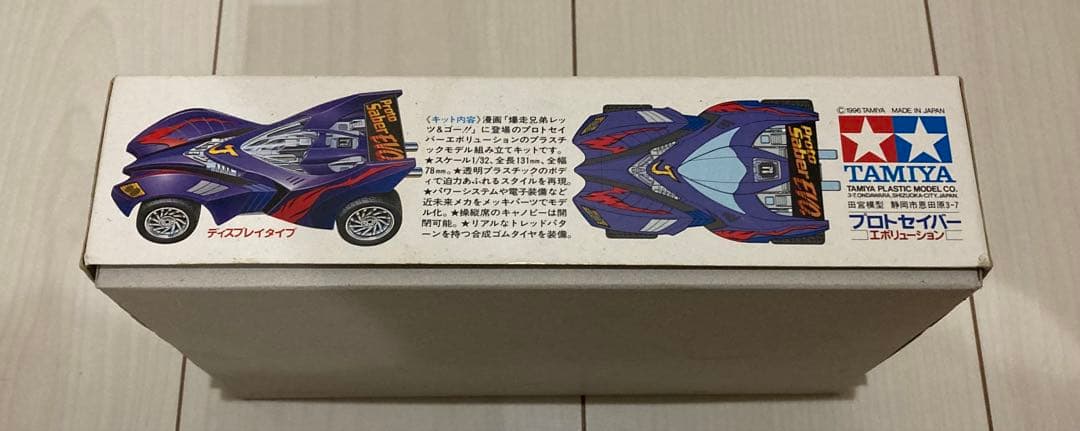 爆走兄弟レッツ＆ゴー　ミニ四駆　プロトセイバー　エボリューション　限定　ブラック