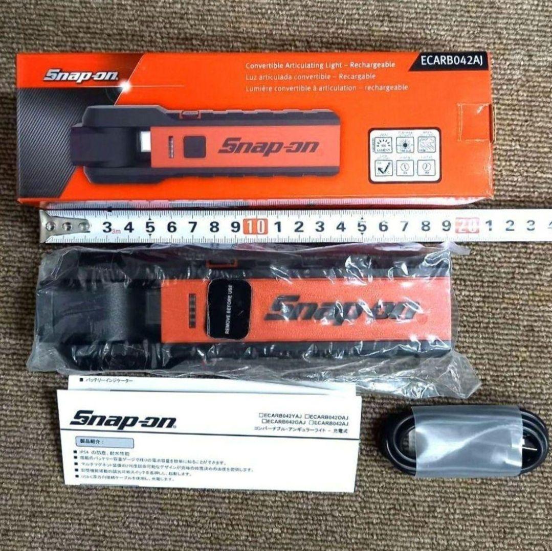 スナップオン Snap-on 充電式 コンバーチブル ハンディライト レッド