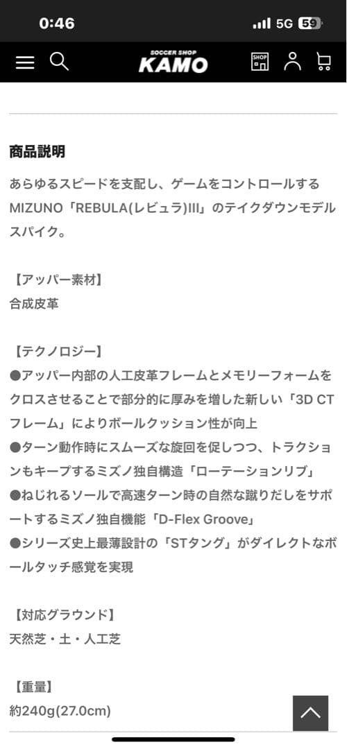 激レア　レビュラ3 PRO 28cm 大人気カラー　サッカースパイク