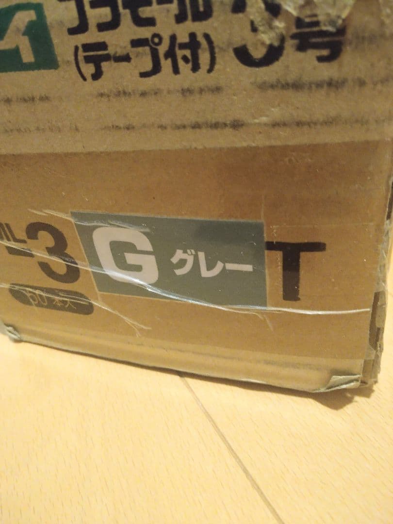 【新品未使用】50本入り未来工業 プラモール テープ付 3号 グレー