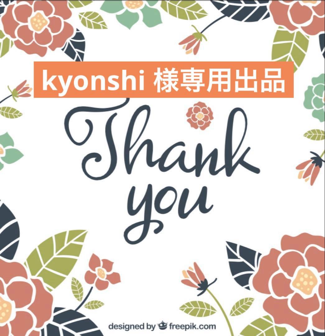 kyonshi 出品　大師巻　組み合わせ自由　大師巻3本入り × 48袋