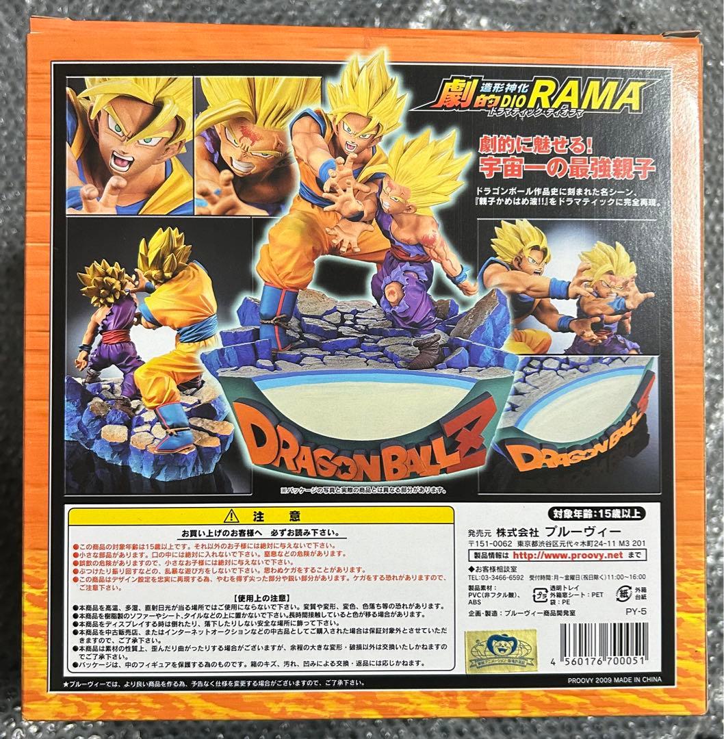 美品 中古最安値 ドラゴンボールZ プルーヴィー　親子かめはめ波
