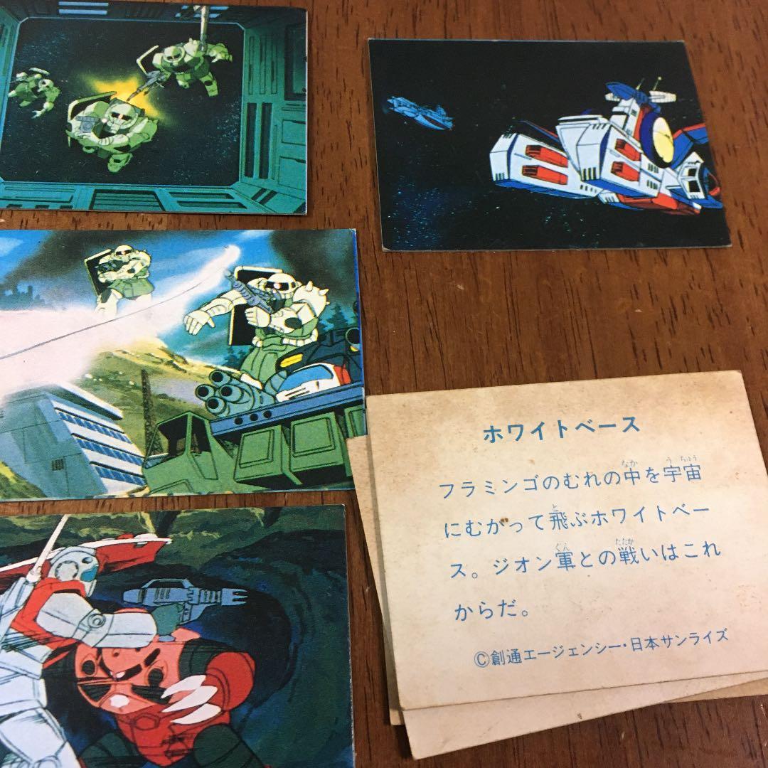 商談中　機動戦士ガンダム  カード  レトロカード
