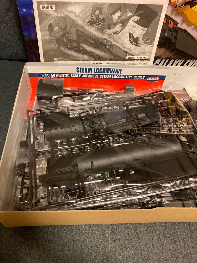 1/50 ギャラクシーエクスプレス999 「劇場版 銀河鉄道999」