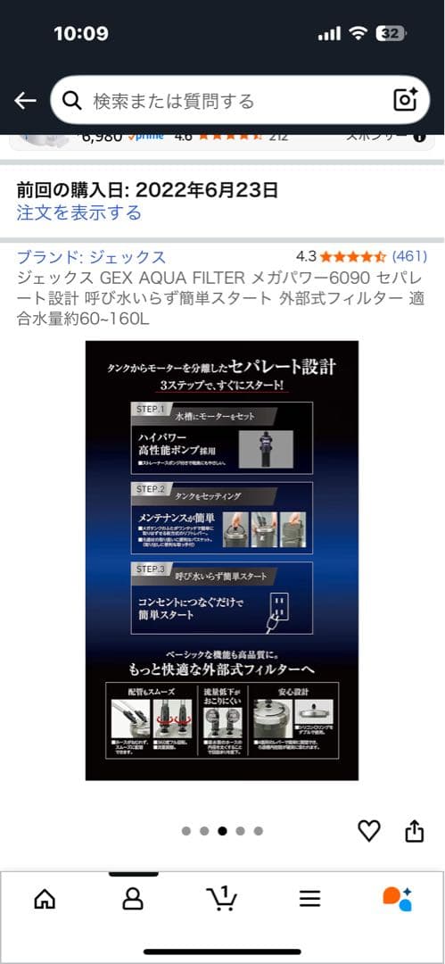 早い者勝ち‼︎★新品未開封★GEX メガパワー6090 60〜90cm水槽対応