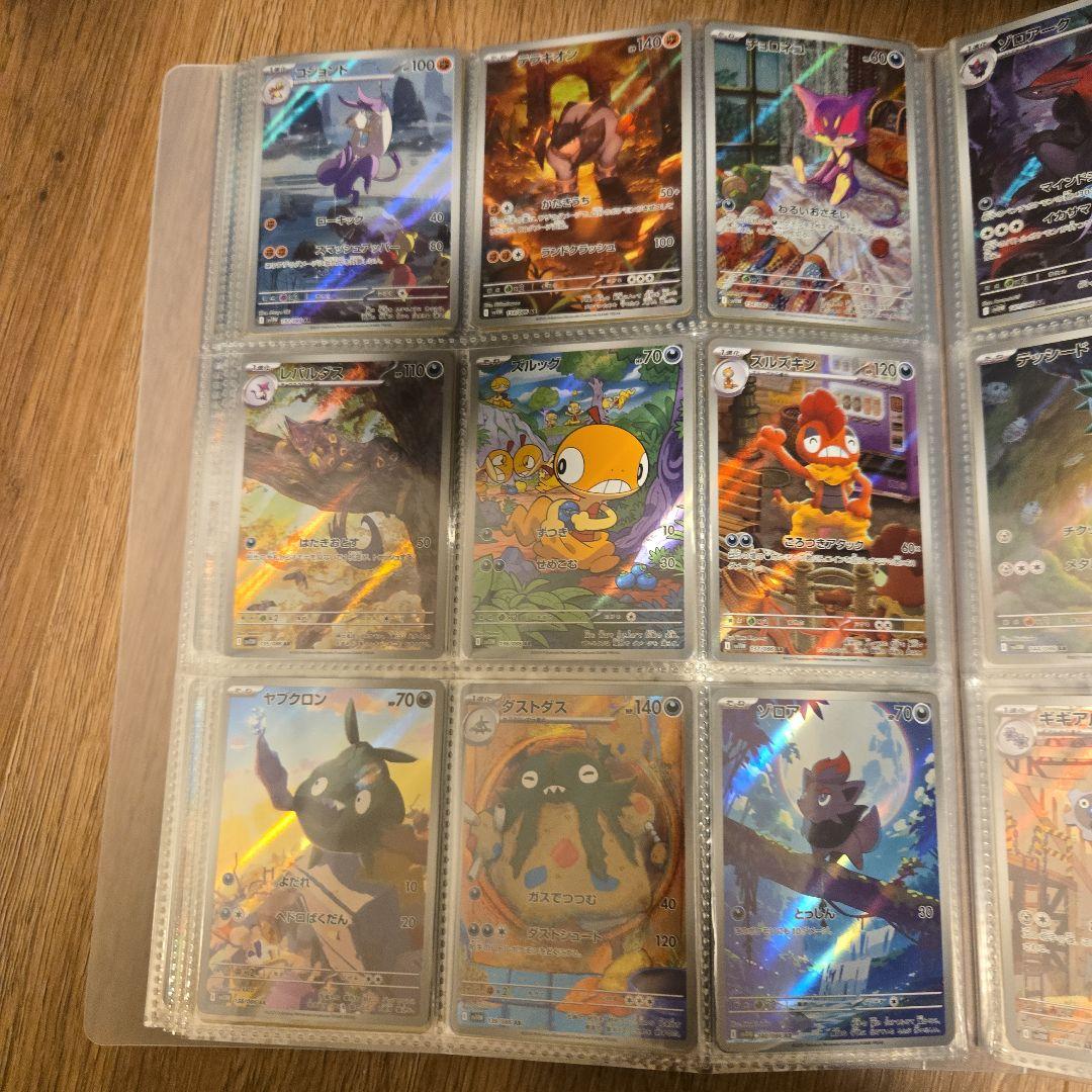 ブラックボルトARホワイトフレアAR全144種類コンプリート