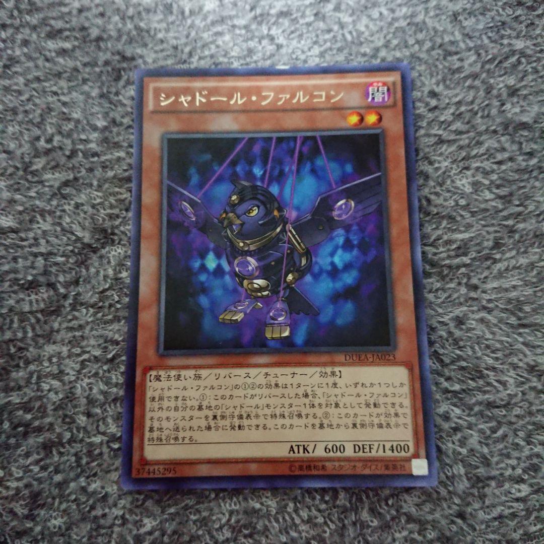 遊戯王 シャドール アジア(JA表記)