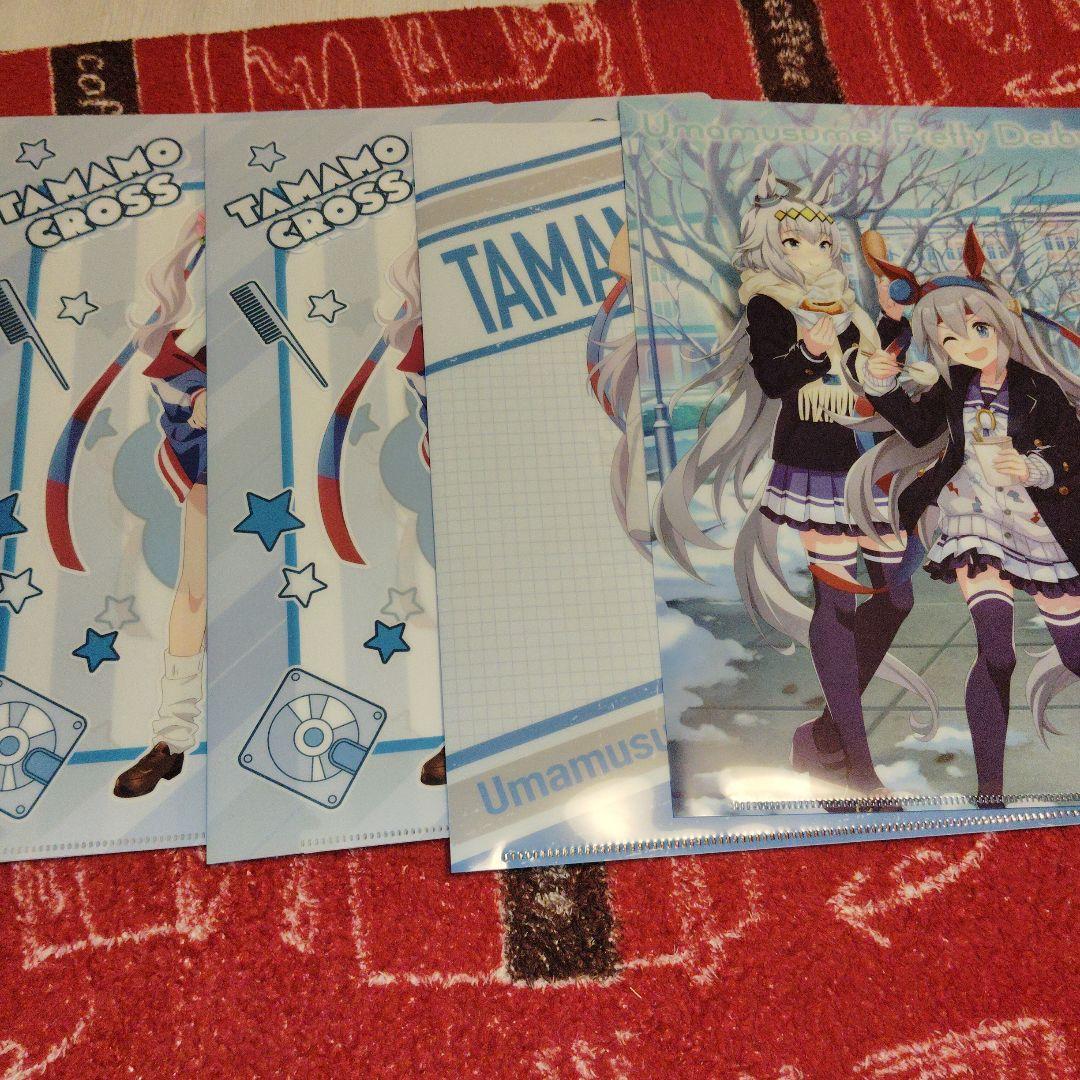 タマモクロスクロス　おまけ付き