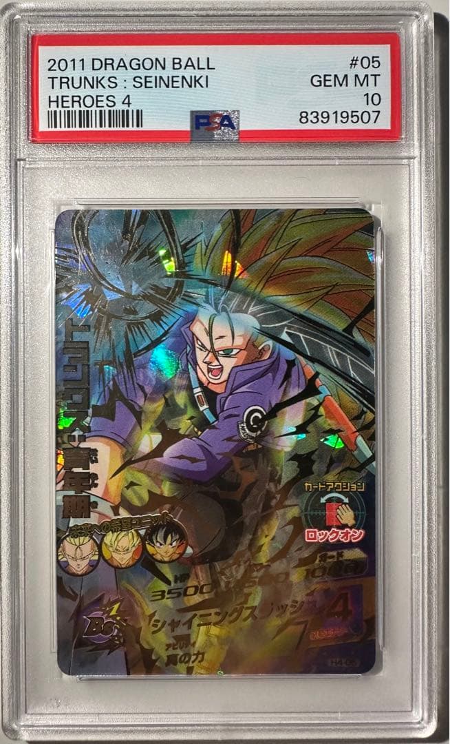 H4弾 5枚セット　PSA10 旧弾　ドラゴンボールヒーローズ DBH SDBH