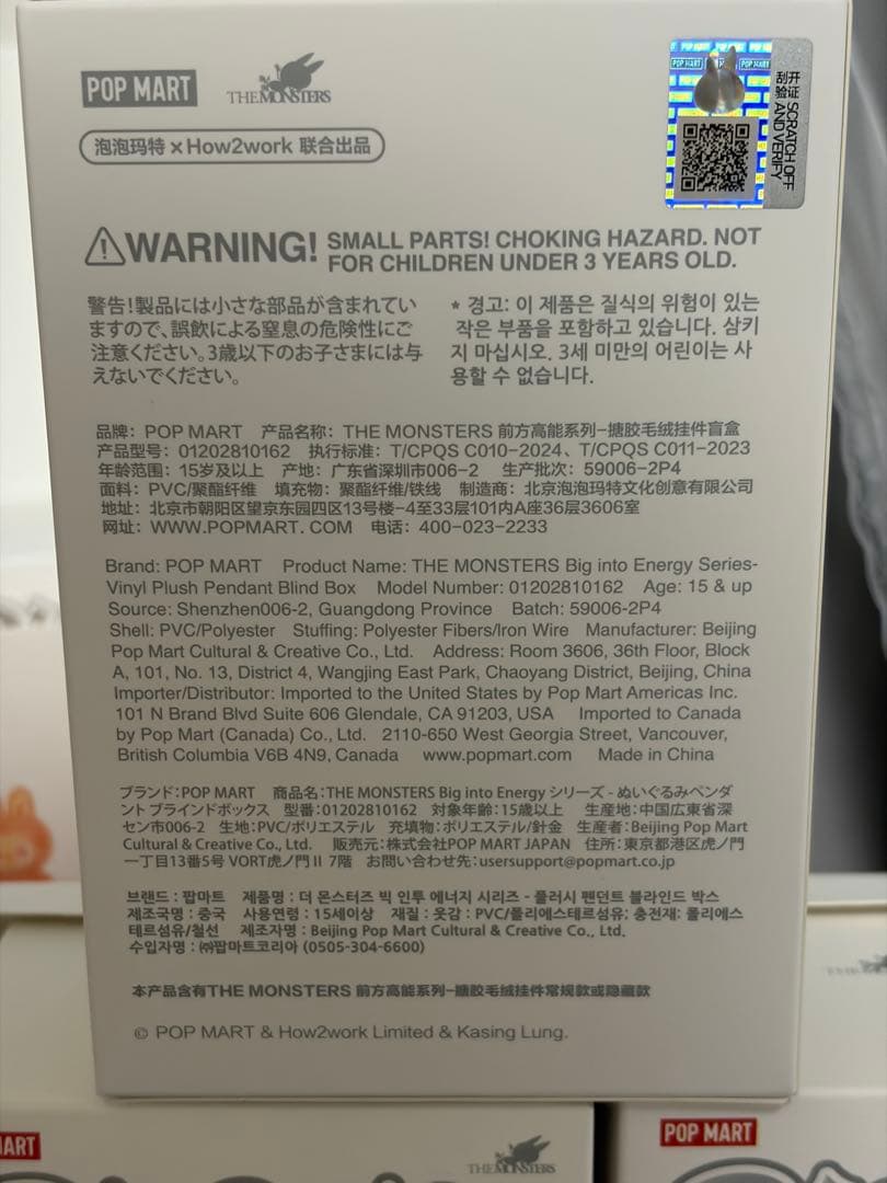 【正規品・完全未開封】ラブブ Big into Energy ３個