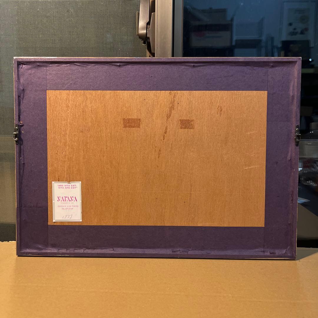 作者不詳　周ニ　ヤタヤ額