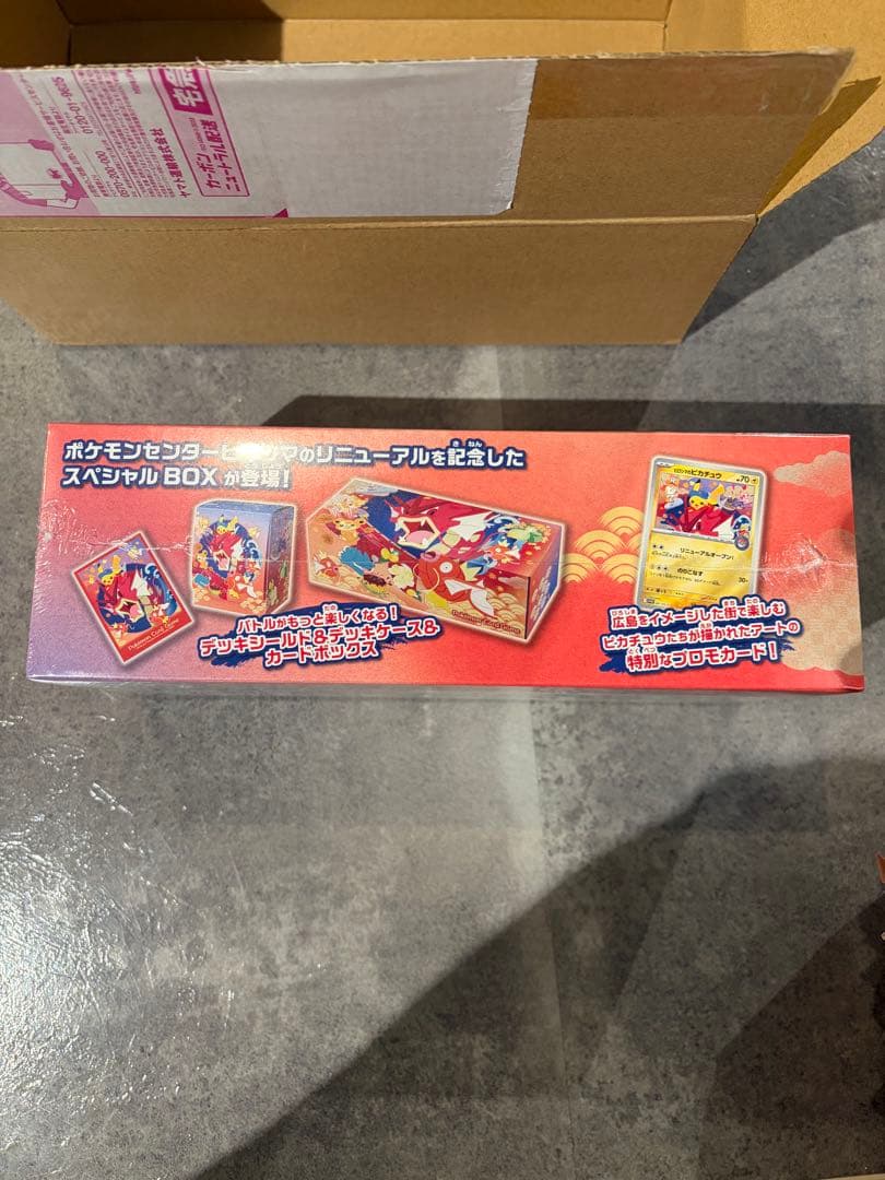 ポケモンセンター ヒロシマ　スペシャルBOX シュリンク付き　未開封