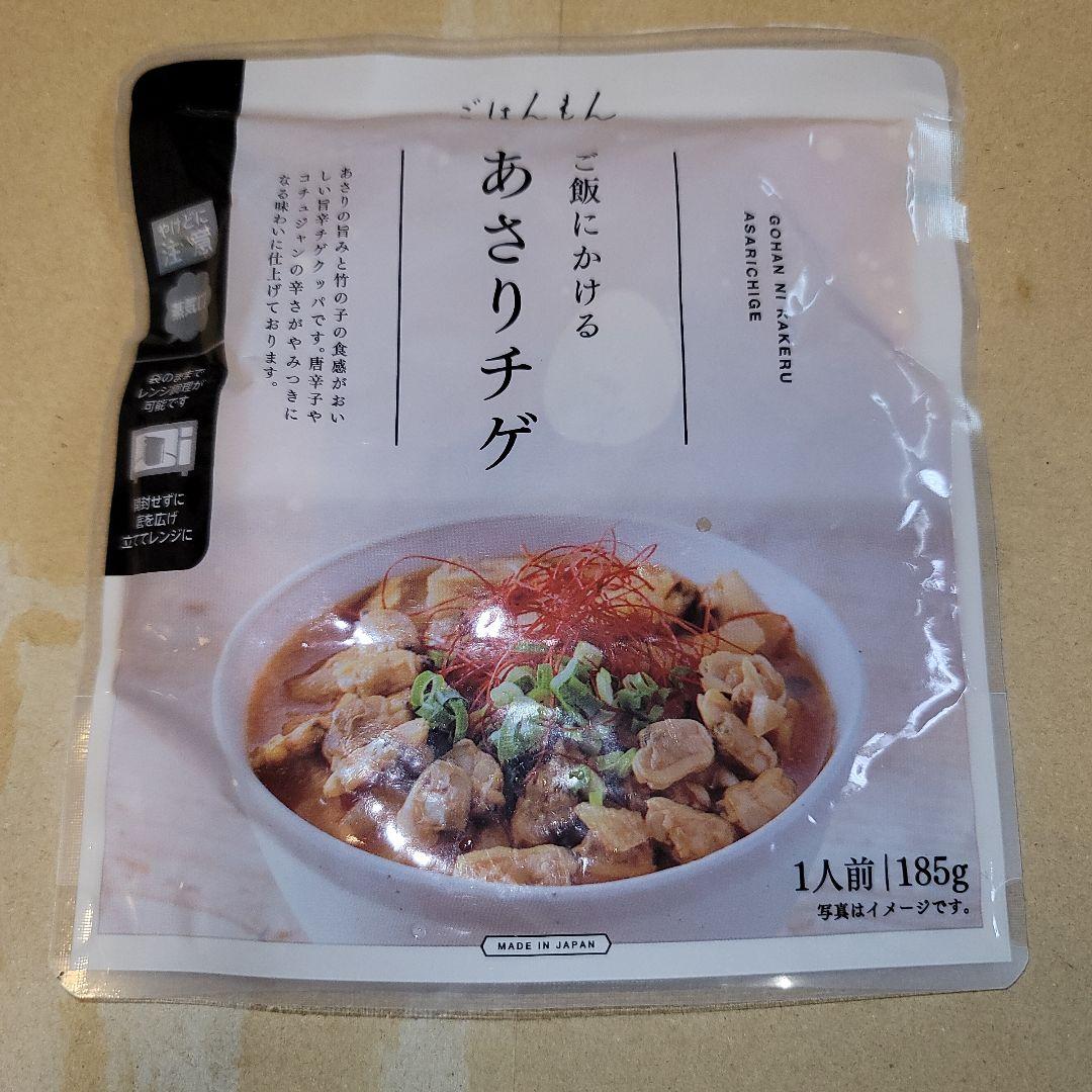 ご飯にかけるあさりチゲ