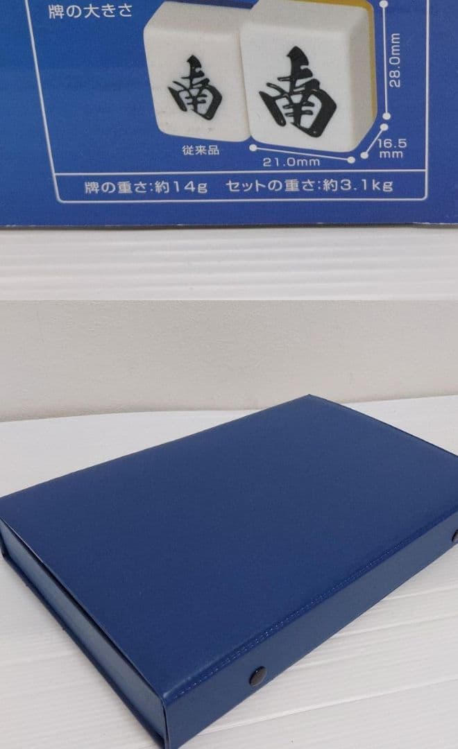 Ｌサイズ 特大麻雀牌 マージャンパイ まーじゃんぱい 特大 麻雀牌 Lサイズ