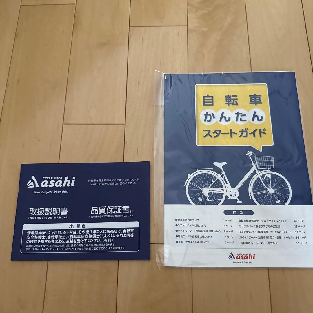 ゆず⭐︎サイクルベースあさひ 子供自転車 フェリークJr. 22インチ