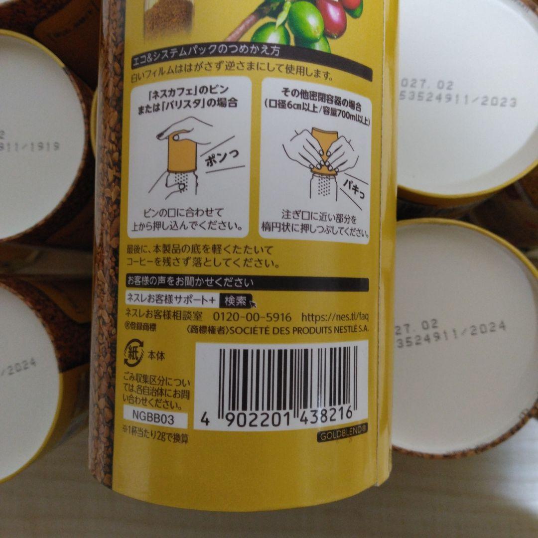 NESCAFÉ GOLD 缶コーヒー 15個セット