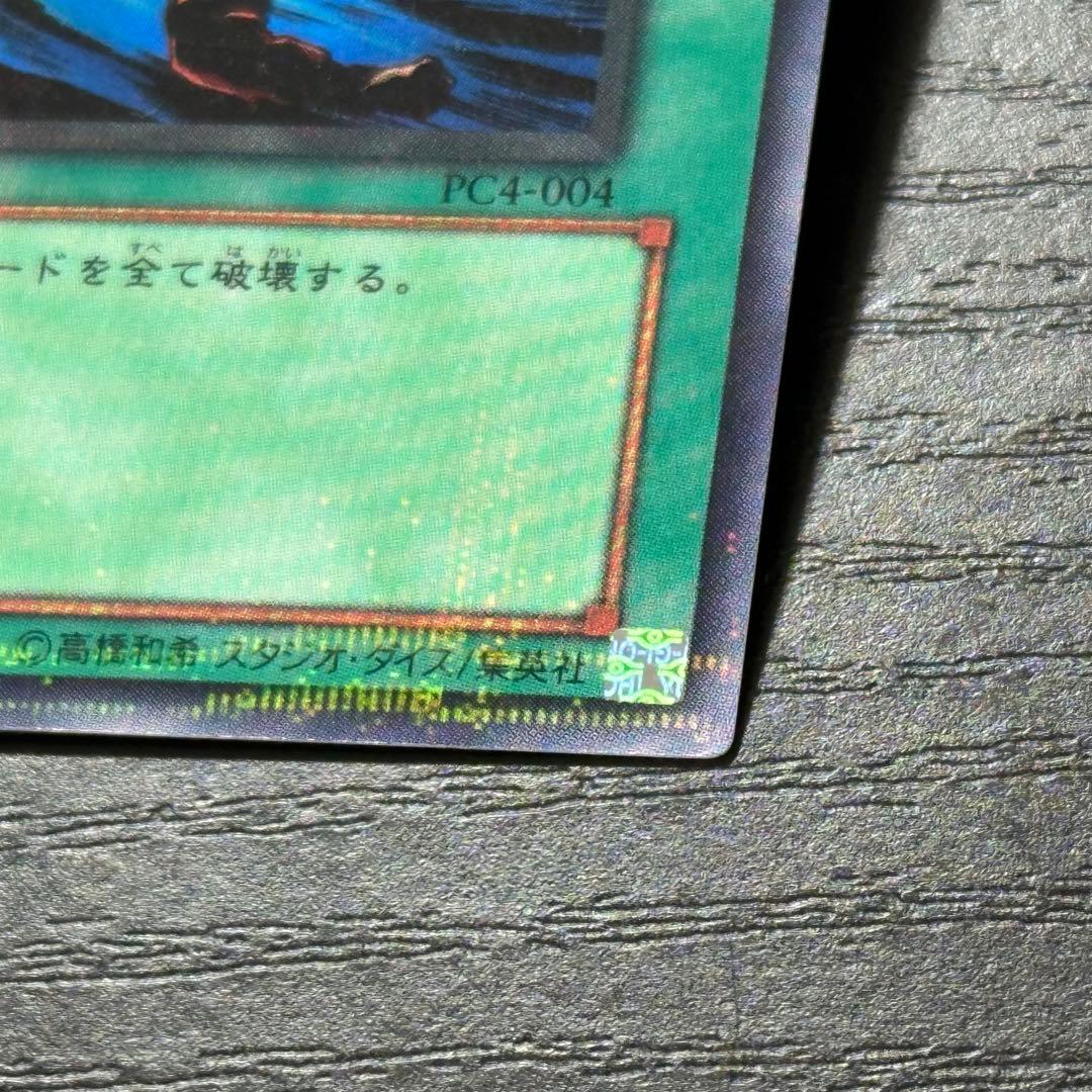 遊戯王 大嵐 パラレル 3枚 PC版