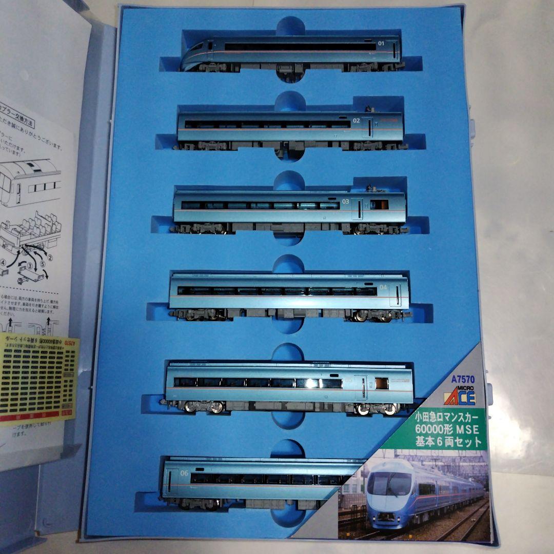 マイクロエース 小田急ロマンスカー 60000形 MSE 基本6両セット