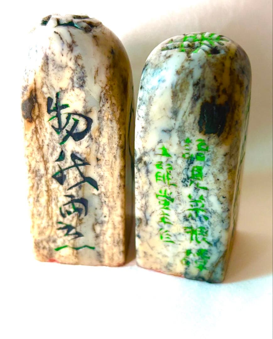 印材、遊印、篆刻、書道、落款印、《菜根譚》名言印2個（闹中取静、物我两忘）