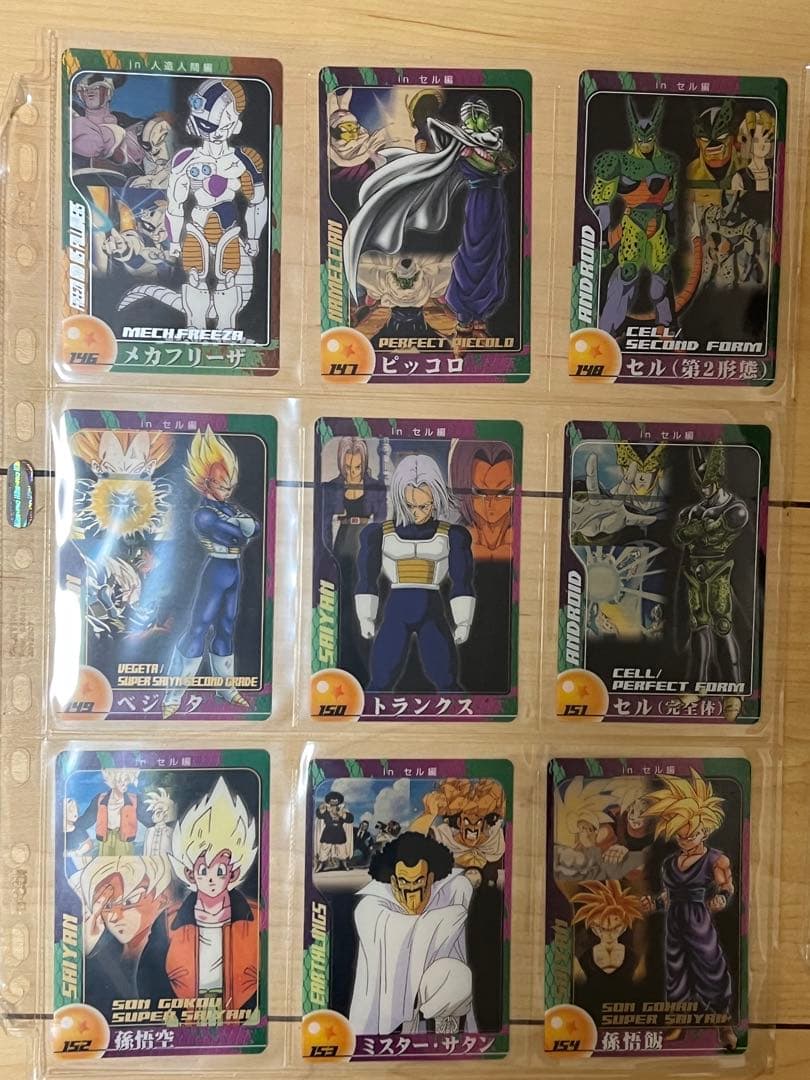 ドラゴンボールウエハースカード第2弾フルコンプセット