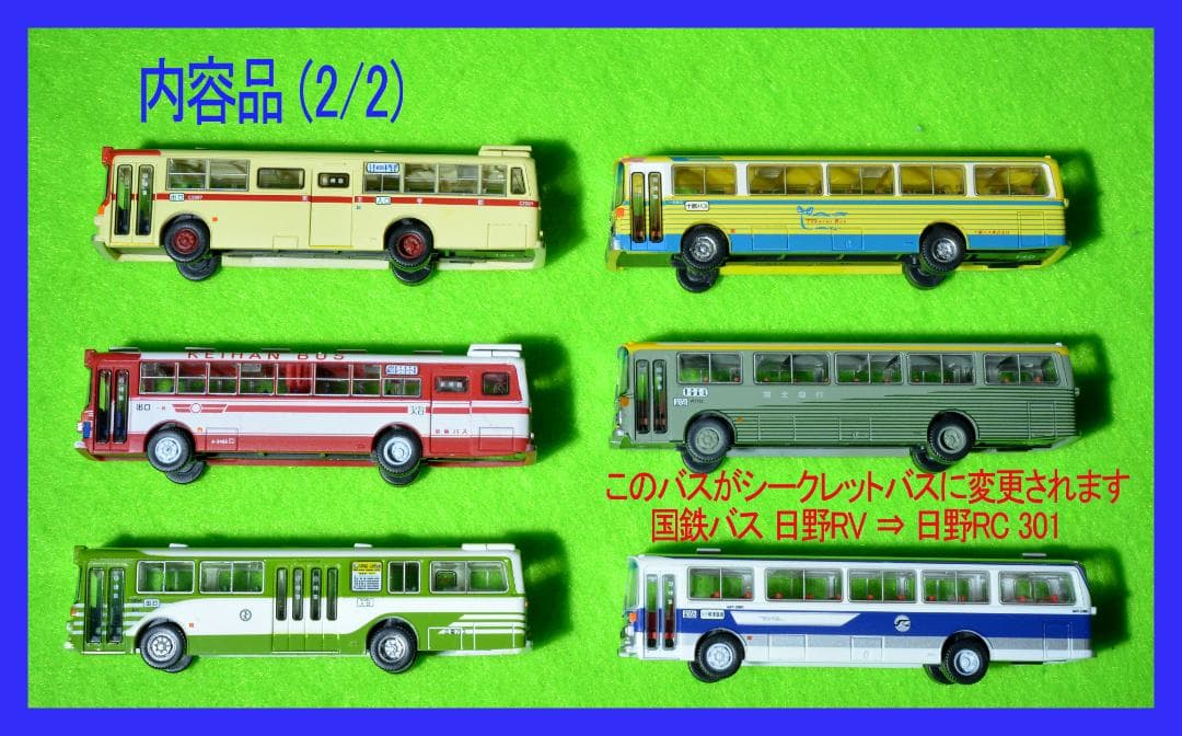 バスコレ 第12弾 BOX 12個入 シークレットバス有り 日野バス RC301