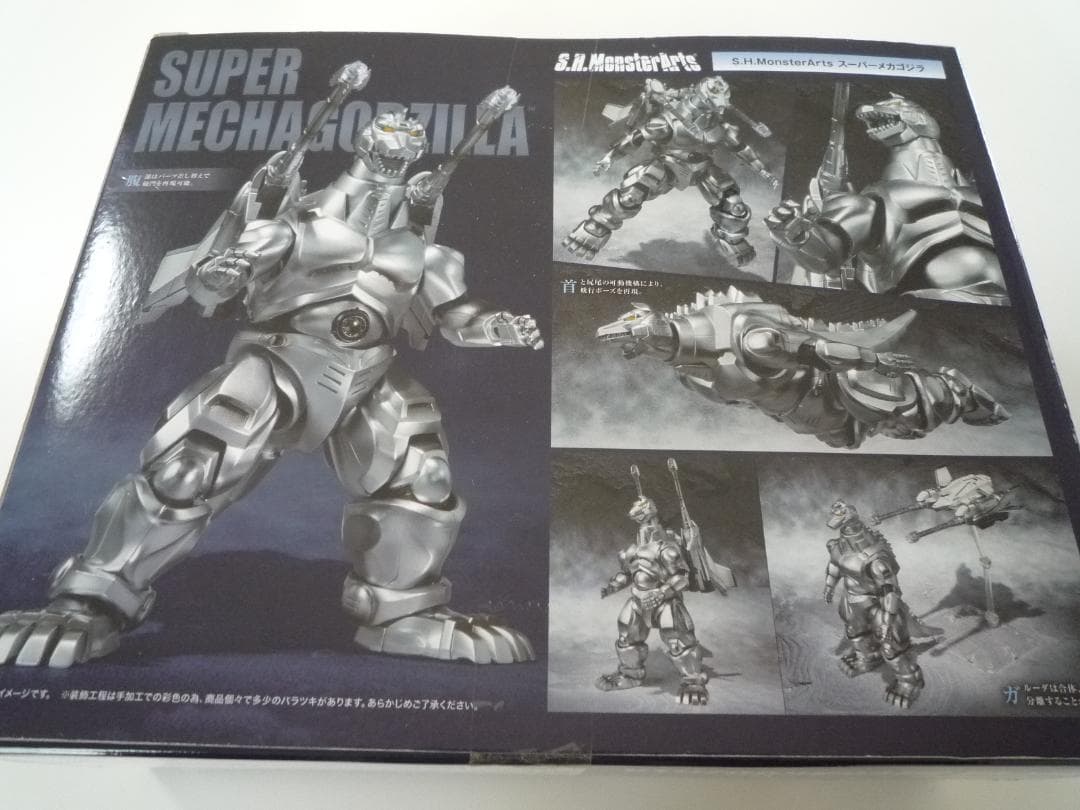 バンダイ S.H.モンスターアーツ スーパーメカゴジラ 魂ウェブ限定