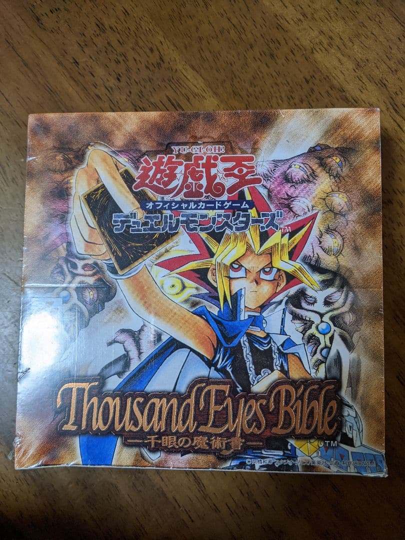 遊戯王〜千眼の魔術書〜BOX