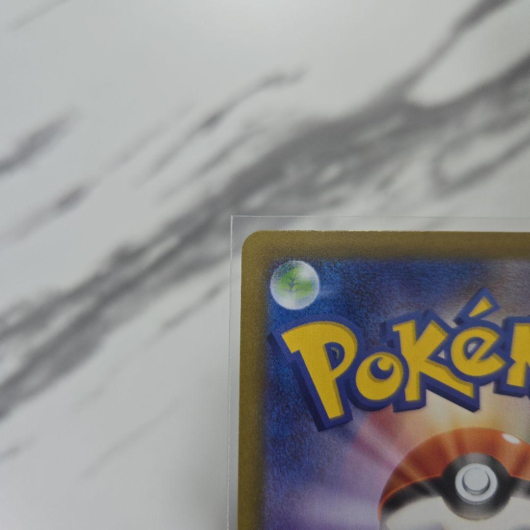 ポケモンカード　ムニキスゼロ　メイのはげまし　【SAR】