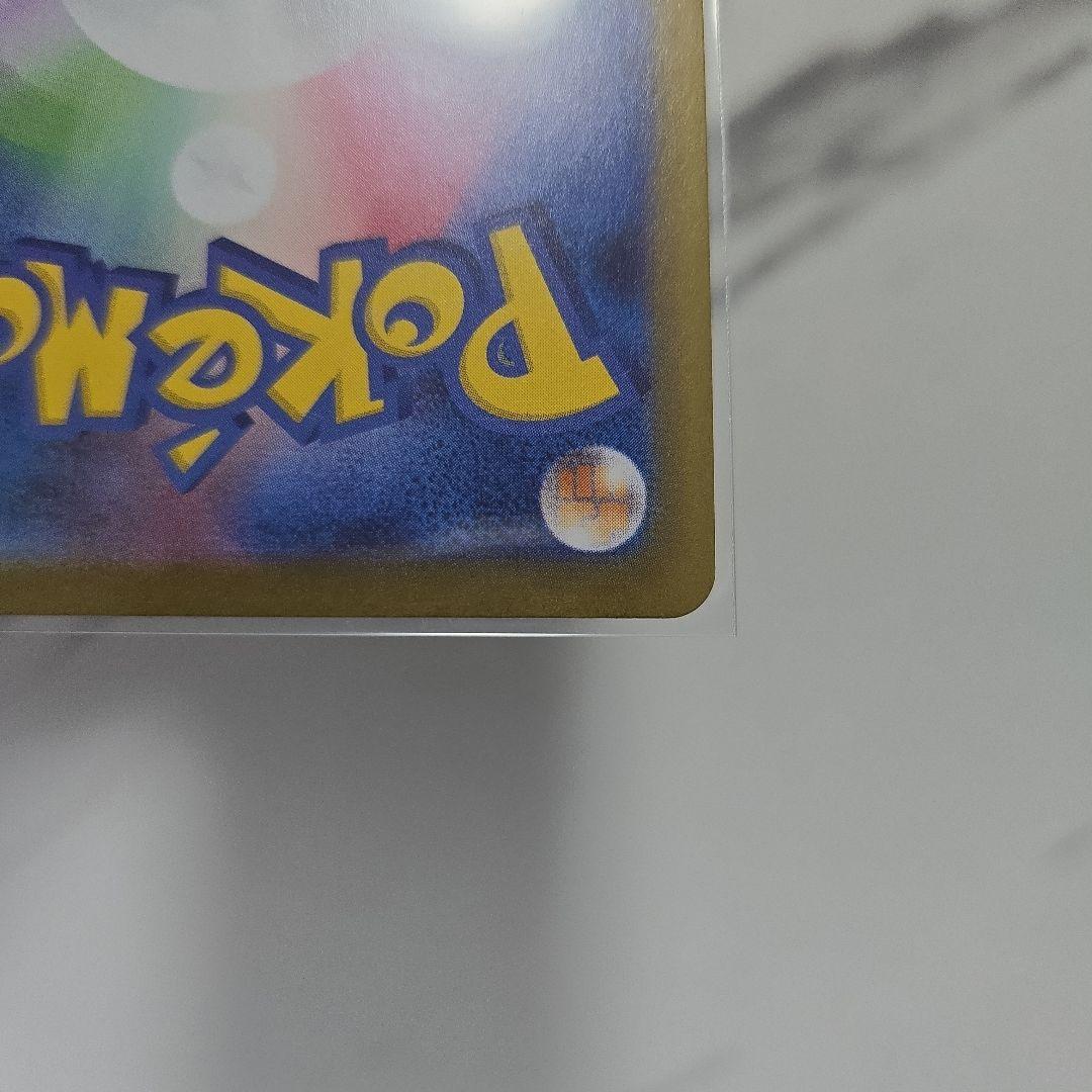 ポケモンカード　ムニキスゼロ　メイのはげまし　【SAR】