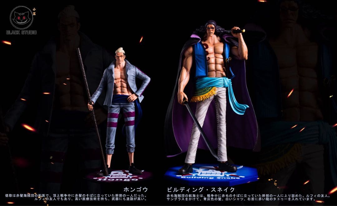 Black　赤髪海賊団Ver2.0　POPワンピース　フィギュア　ガレージキット