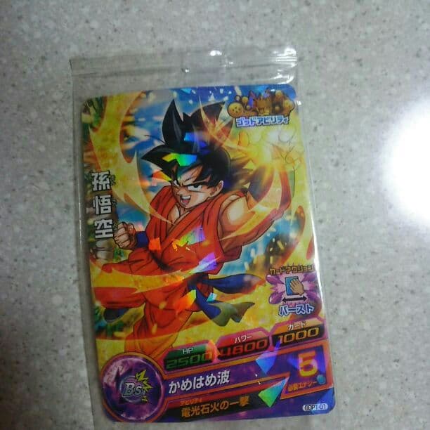 孫悟空 限定カード