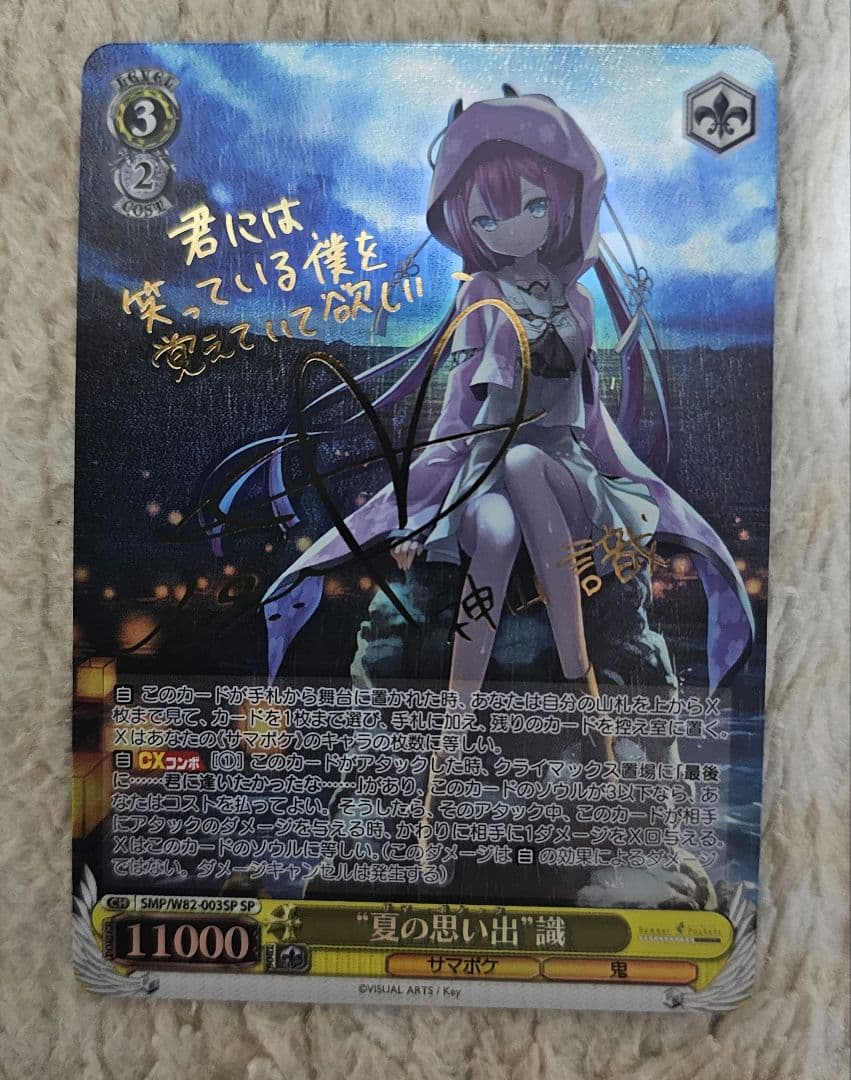 ヴァイスシュバルツ　サインまとめ売り