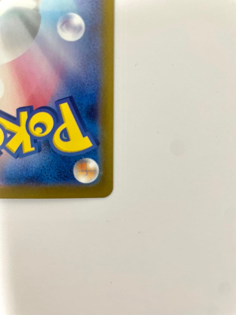 【未使用/美品】ピカチュウex SAR ポケモンカード　スタートデッキ100