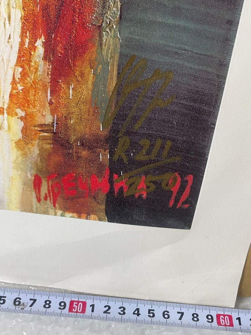 オルガ・グレチナMelancholyR211/250 シルク版画 61×91cm