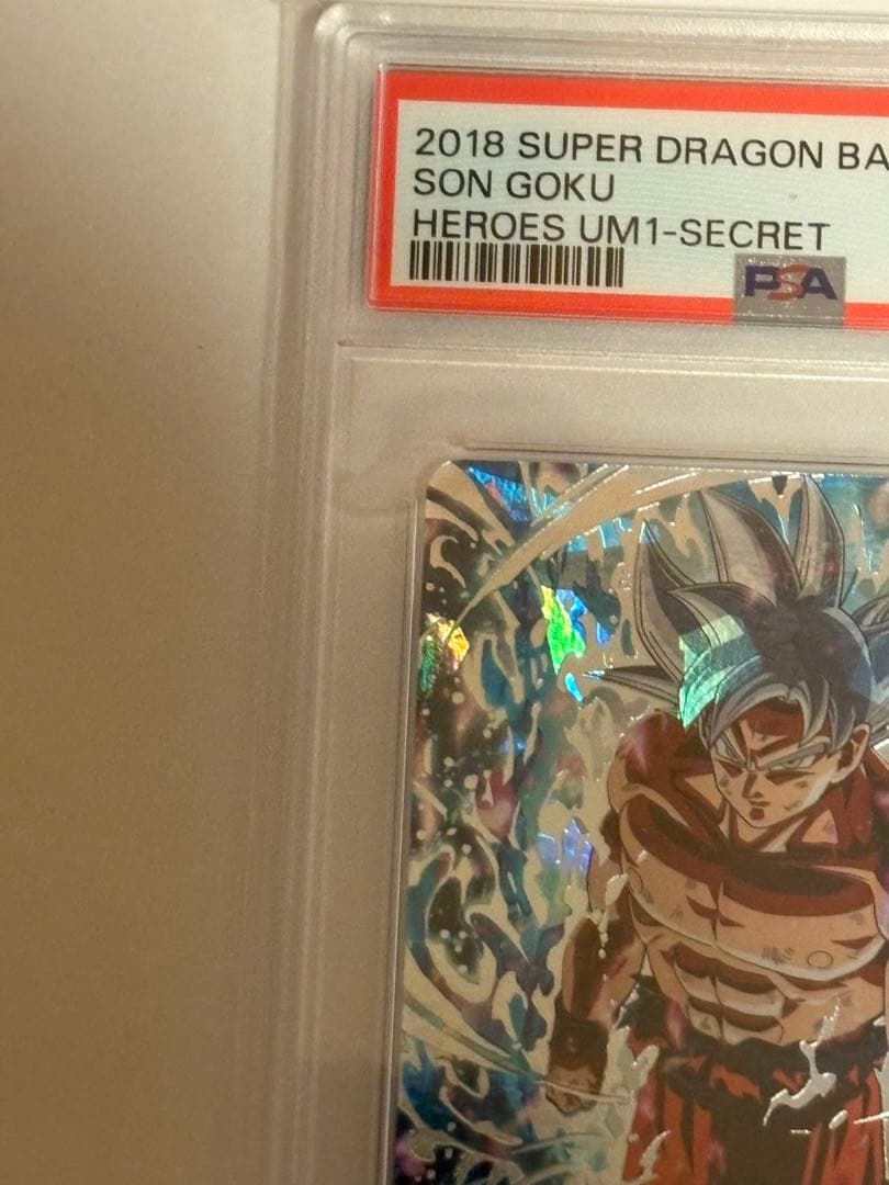 メ*6様 UM1-SEC 孫悟空 PSA10