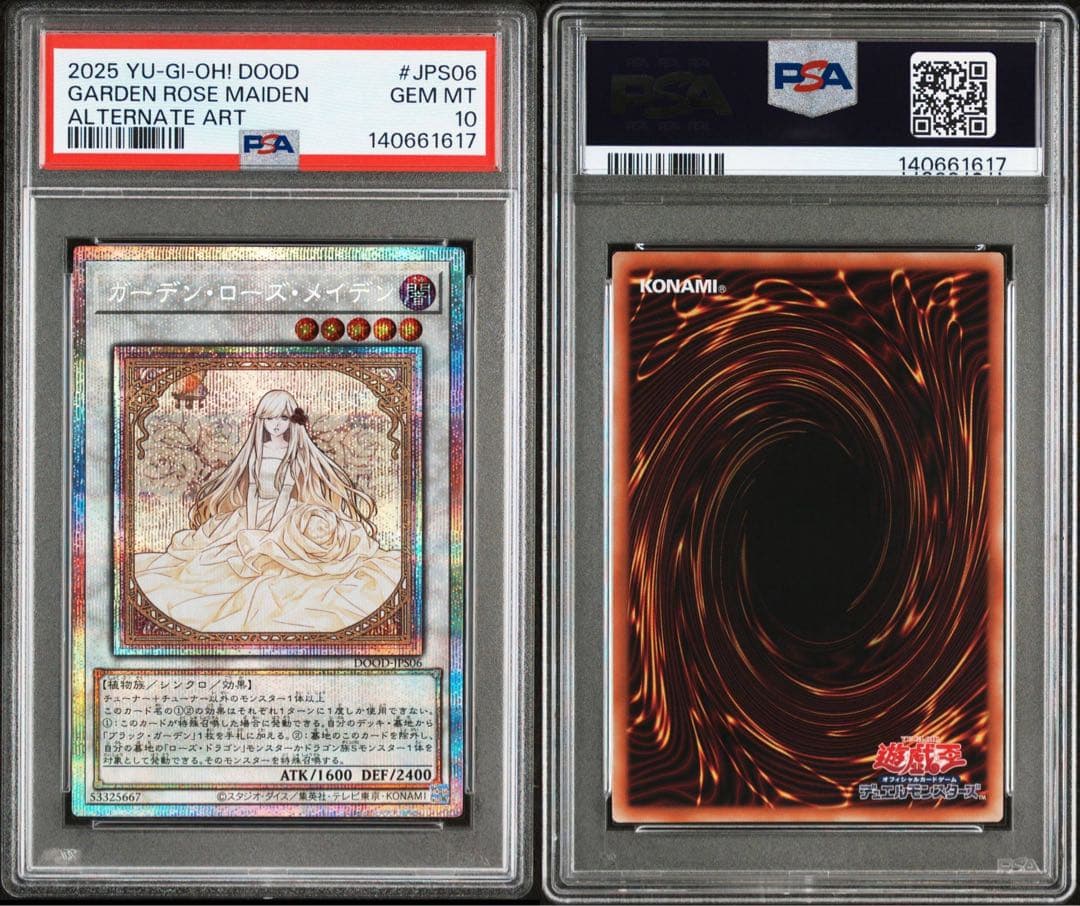 【PSA10】専用ガーデンローズメイデン プリズマ プリシク プラスワン 絵違い