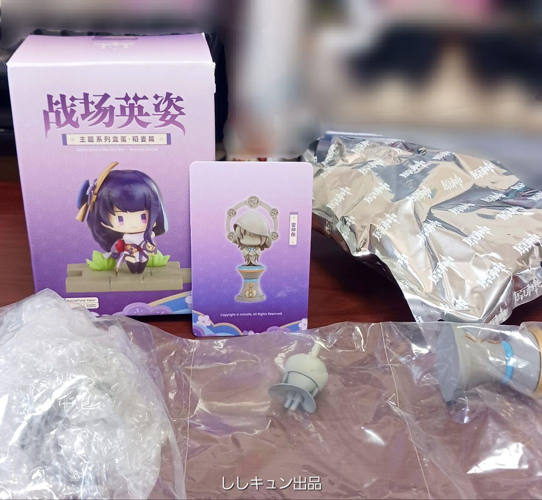 原神 フィギュア 戦場の英姿 稲妻編 シークレット 雷神像