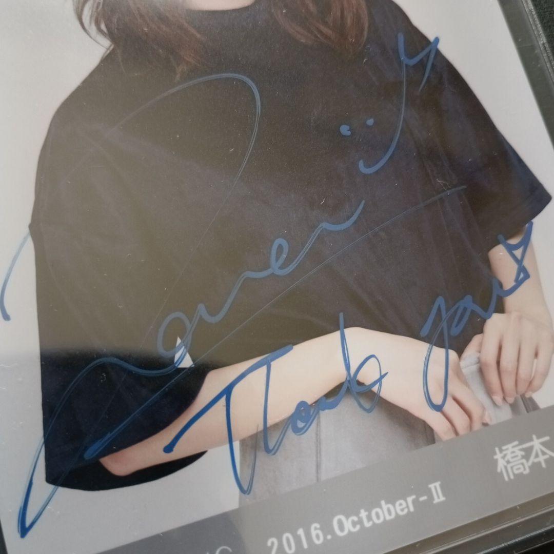 【激レア】乃木坂46 橋本奈々未 WEB限定生写真 卒業直前 直筆サイン