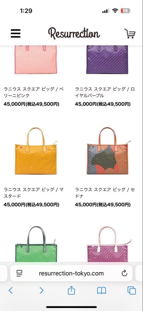 レザレクション　ラニウス スクエア ビッグ / セドナ