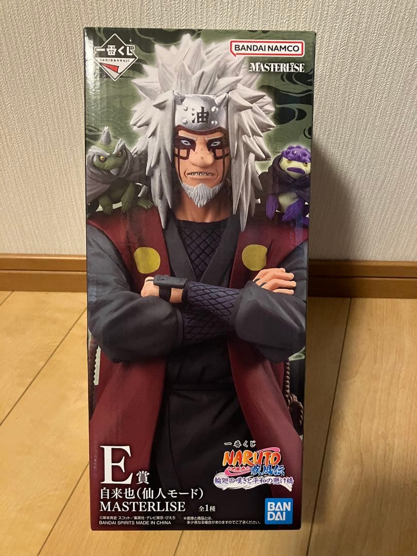新品未開封　NARUTO 一番くじ　ラストワン賞　E賞　セット　ナルト
