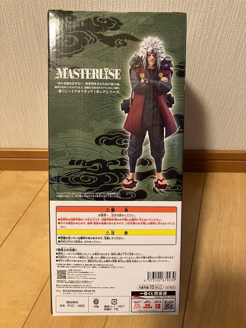 新品未開封　NARUTO 一番くじ　ラストワン賞　E賞　セット　ナルト