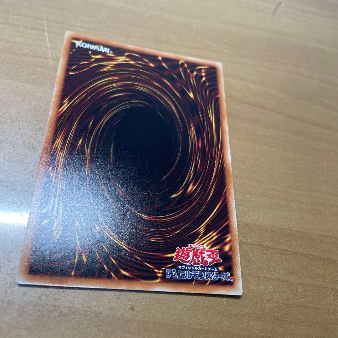 遊戯王　天威の龍仙女　20thシク