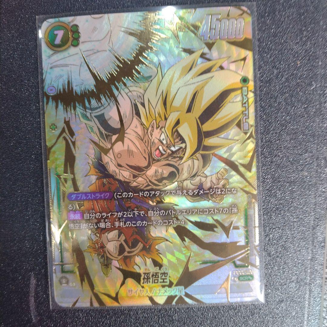 孫悟空 SCR★★ スーパーパラレル