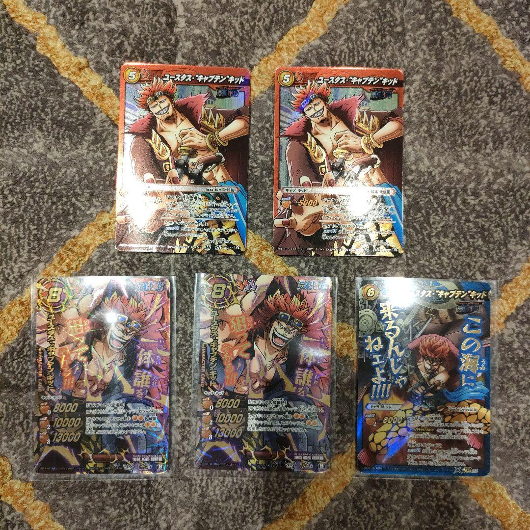 ミラバト　ONEPIECE　キッド　5枚セット