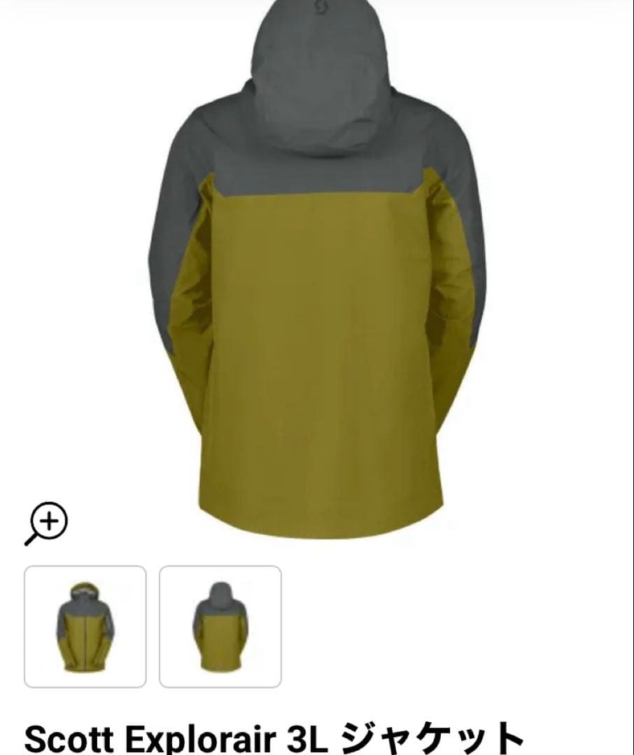 Scott Explorair 3L ジャケット&パンツセット新品未使用