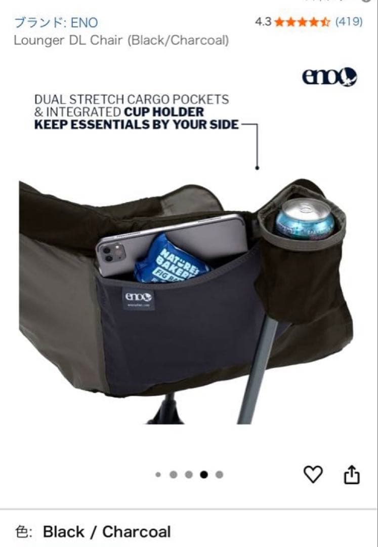 美品　ENO イーノ　Lounger DL Chair ラウンジャー DLチェア