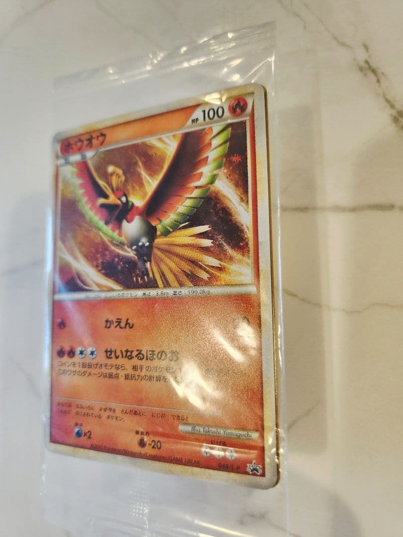 【新品未開封】ホウオウ ルギア 日本代表決定大会 WCS2010 プロモカード