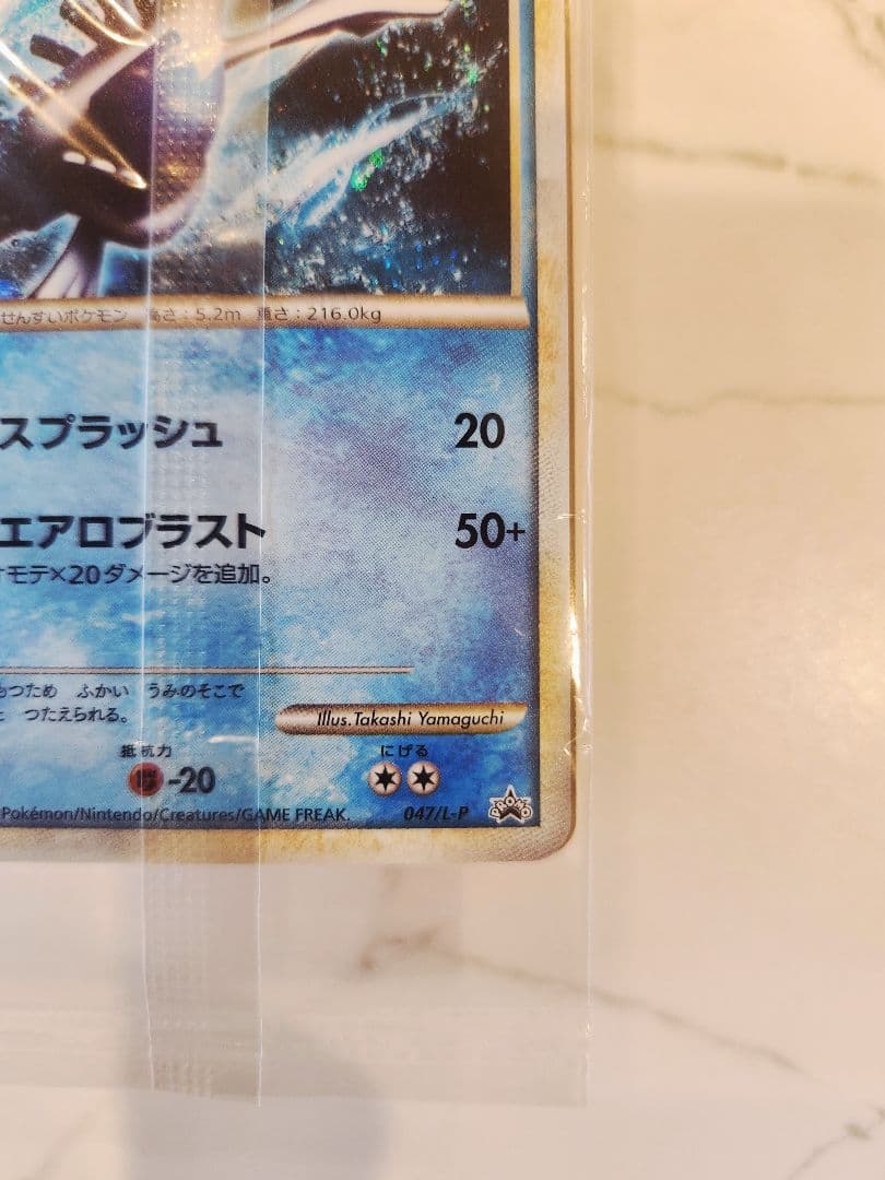 【新品未開封】ホウオウ ルギア 日本代表決定大会 WCS2010 プロモカード