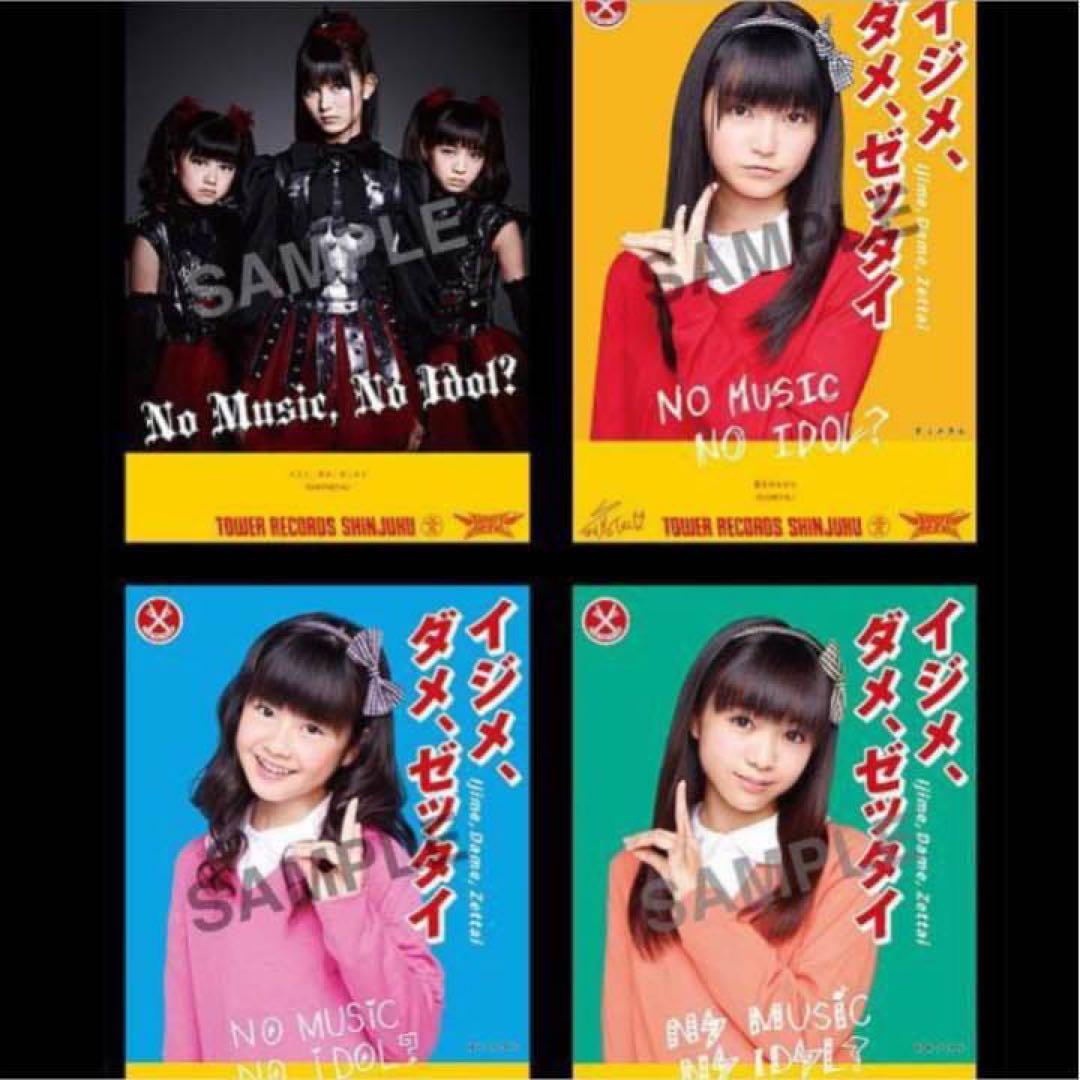 BABYL ポスター 初期 ベビメタ まとめ売り