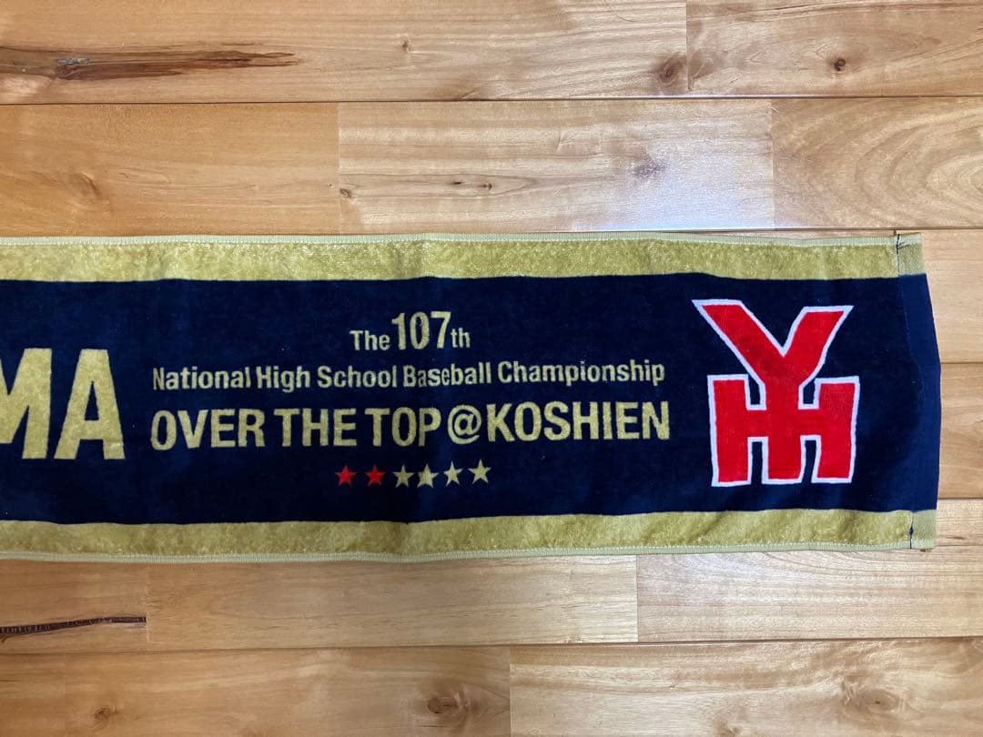 【貴重】横浜高校　野球部 第107回選手権大会　出場記念タオル
